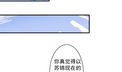 《天狐劫》小剧场 小御华铭的撩妹日子 第8页