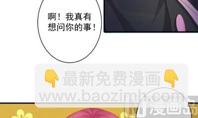 《天狐劫》第224话 回程 第18页