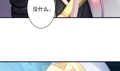 《天狐劫》第224话 回程 第28页