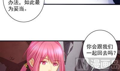 《天狐劫》第224话 回程 第36页