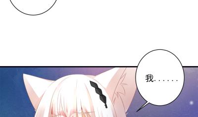 《天狐劫》第224话 回程 第38页