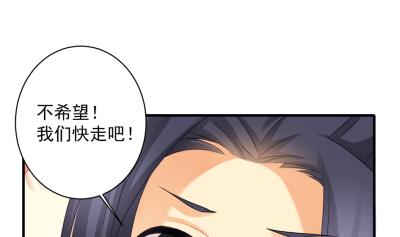 《天狐劫》第224话 回程 第40页