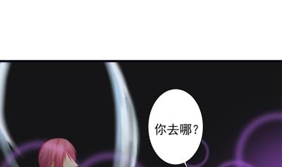 《天狐劫》第224话 回程 第44页