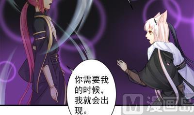 《天狐劫》第224话 回程 第45页