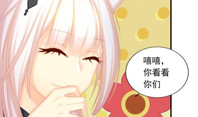 《天狐劫》第224话 回程 第4页