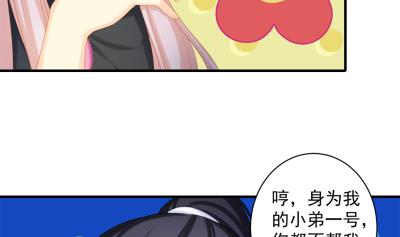 《天狐劫》第224话 回程 第5页