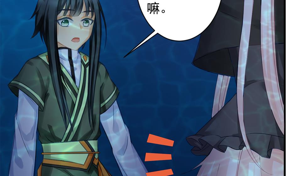 《天狐劫》第227话 木之精 第10页