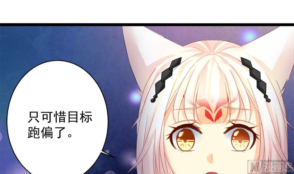 《天狐劫》第227话 木之精 第12页