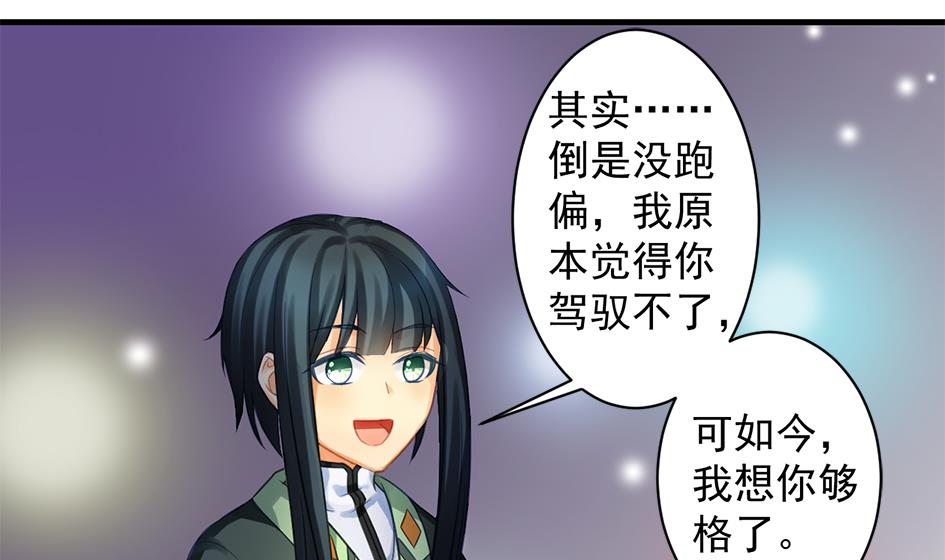 《天狐劫》第227话 木之精 第14页