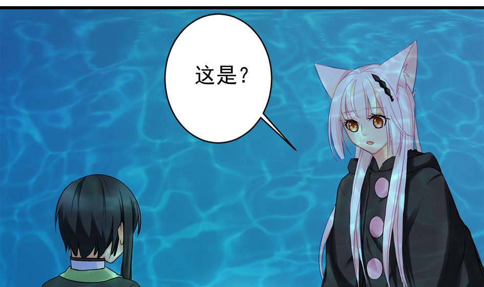 《天狐劫》第227话 木之精 第16页