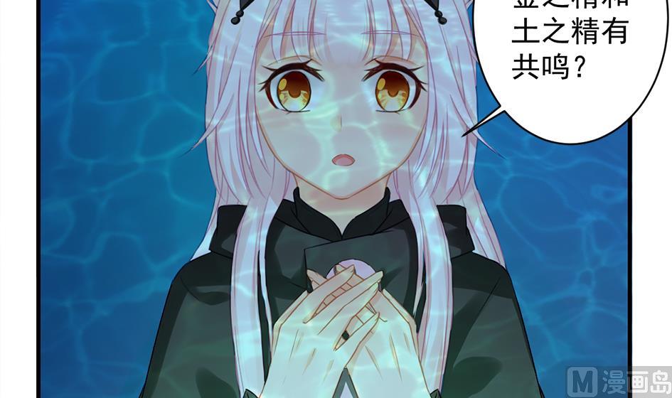 《天狐劫》第227话 木之精 第18页