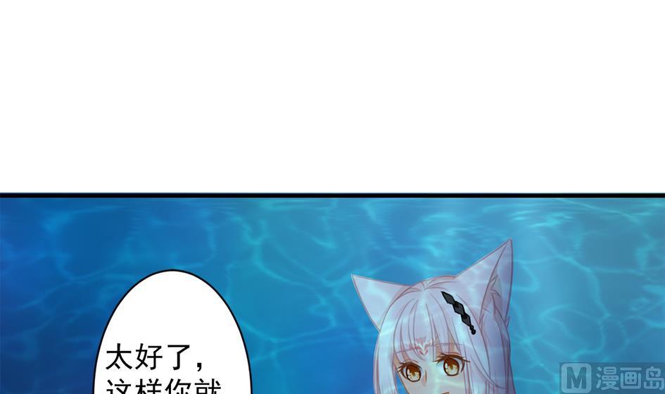 《天狐劫》第227话 木之精 第33页