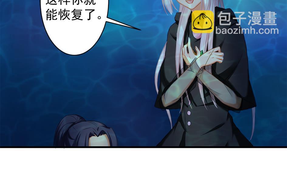 《天狐劫》第227话 木之精 第34页