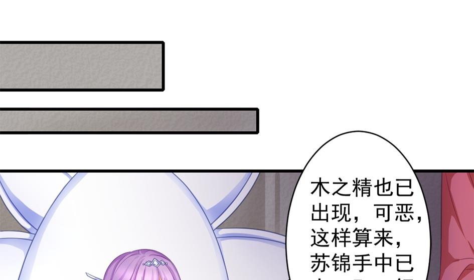 《天狐劫》第227话 木之精 第37页