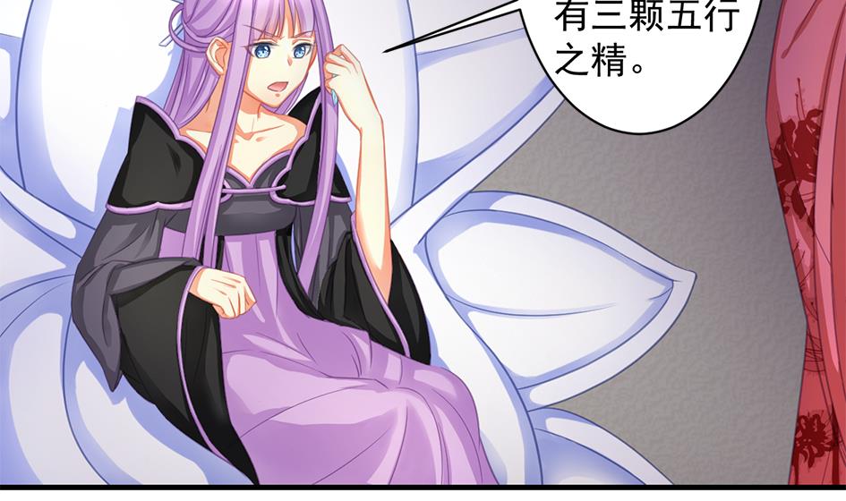 《天狐劫》第227话 木之精 第38页