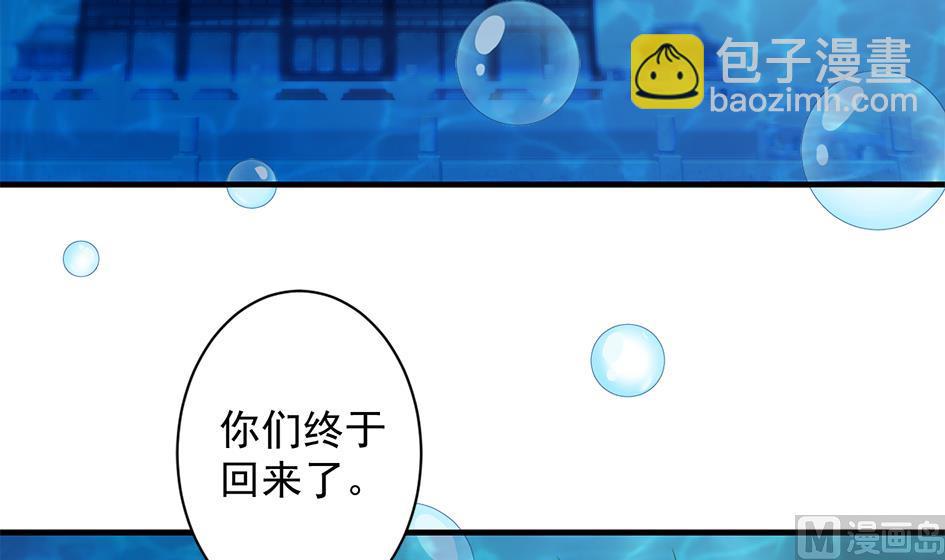 《天狐劫》第227话 木之精 第3页