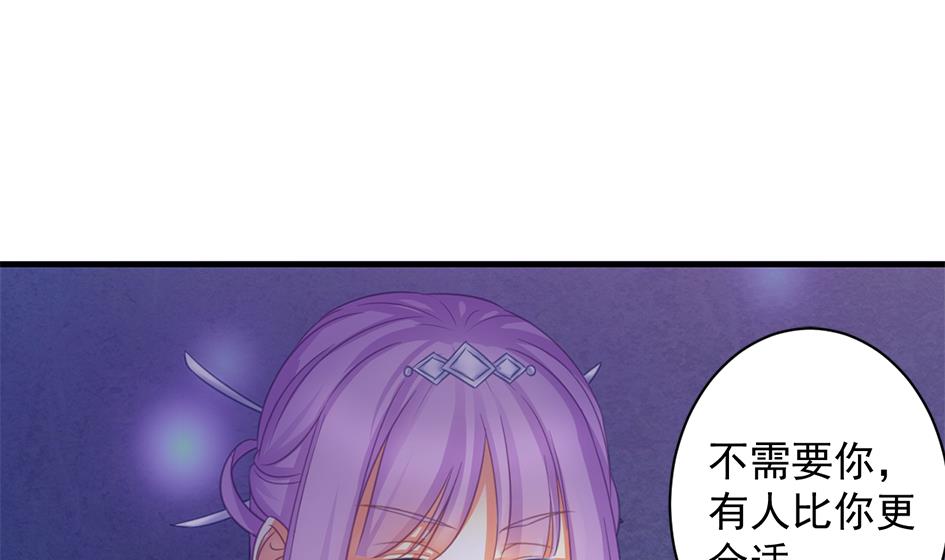 《天狐劫》第227话 木之精 第41页