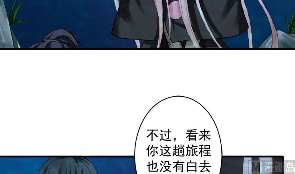 《天狐劫》第227话 木之精 第9页