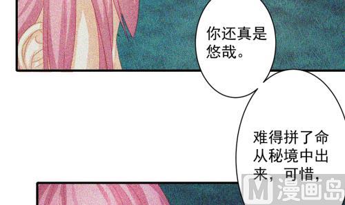 《天狐劫》第229话 蛊毒 第15页