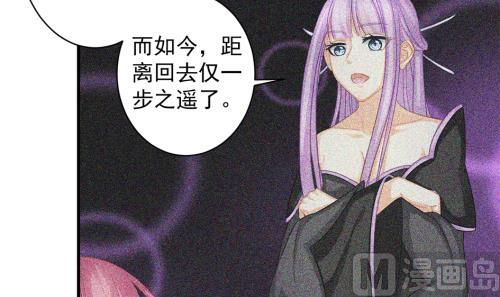 《天狐劫》第229话 蛊毒 第18页