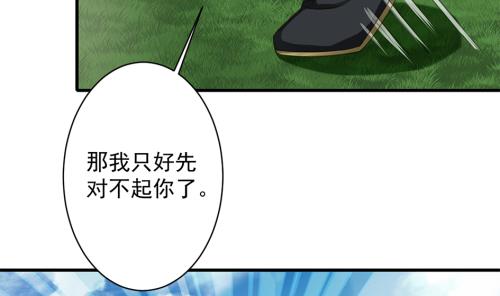 《天狐劫》第229话 蛊毒 第25页