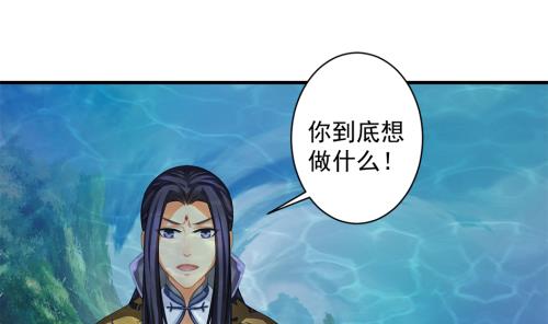 《天狐劫》第229话 蛊毒 第31页