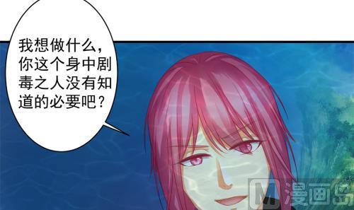 《天狐劫》第229话 蛊毒 第33页