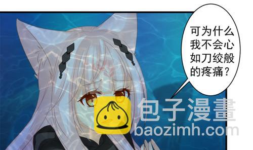 《天狐劫》第229话 蛊毒 第37页