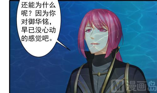 《天狐劫》第229话 蛊毒 第39页