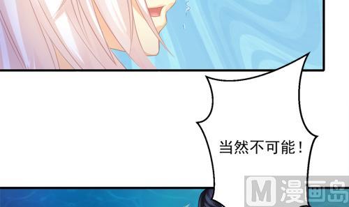 《天狐劫》第229话 蛊毒 第42页