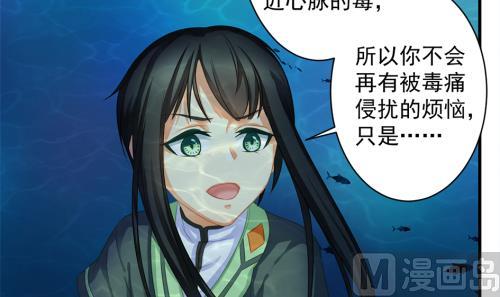 《天狐劫》第229话 蛊毒 第45页