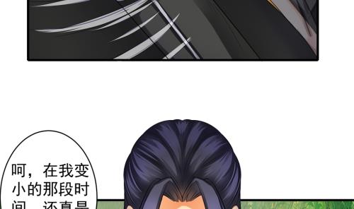 《天狐劫》第229话 蛊毒 第5页