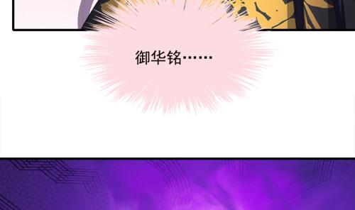 《天狐劫》第230话 两难抉择 第11页