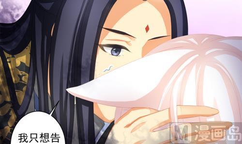《天狐劫》第230话 两难抉择 第18页