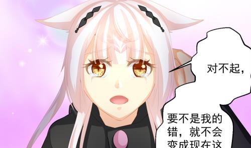 《天狐劫》第230话 两难抉择 第20页
