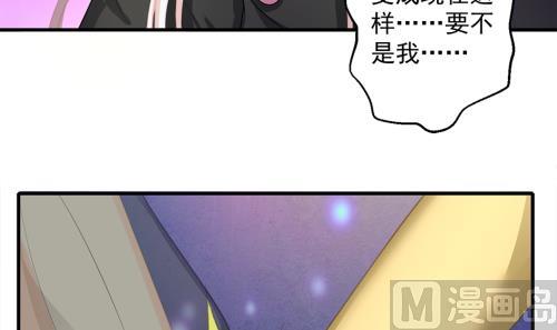 《天狐劫》第230话 两难抉择 第21页