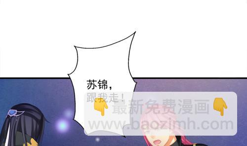 《天狐劫》第230话 两难抉择 第23页