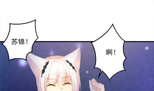 《天狐劫》第230话 两难抉择 第25页