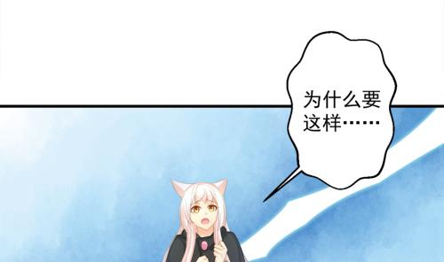 《天狐劫》第230话 两难抉择 第31页