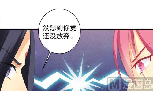 《天狐劫》第230话 两难抉择 第33页
