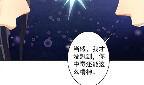 《天狐劫》第230话 两难抉择 第34页