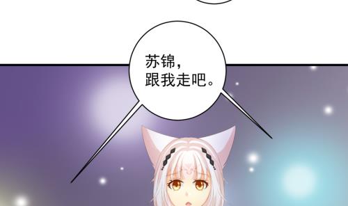 《天狐劫》第230话 两难抉择 第35页