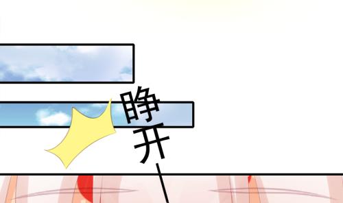 《天狐劫》第230话 两难抉择 第41页