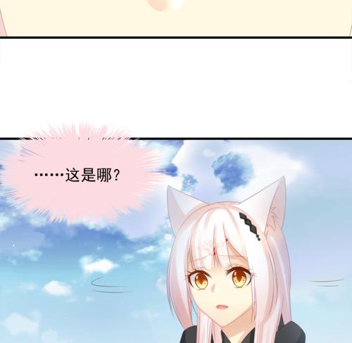 《天狐劫》第230话 两难抉择 第43页