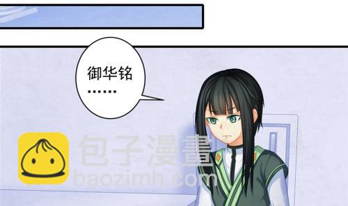 《天狐劫》第228话 恢复 第13页