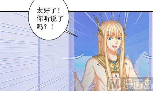 《天狐劫》第228话 恢复 第15页