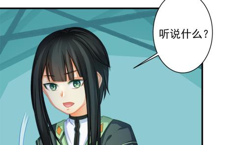 《天狐劫》第228话 恢复 第17页