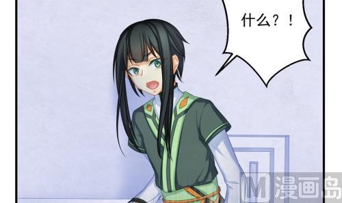 《天狐劫》第228话 恢复 第21页