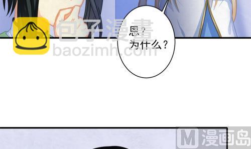 《天狐劫》第228话 恢复 第24页