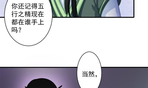 《天狐劫》第228话 恢复 第26页